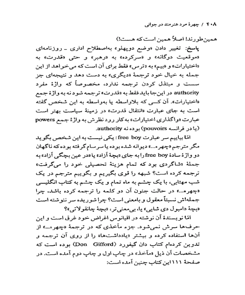 چهره مرد هنرمند در جوانی - نمونه چهارم - جزیره کتاب های الکترونیکی